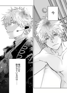 Page 67 of BOY x BOY IDOL COLLECTION! Vol.3 - preview thumbnail