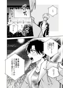 Page 72 of BOY x BOY IDOL COLLECTION! Vol.3 - preview thumbnail
