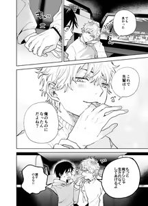 Page 76 of BOY x BOY IDOL COLLECTION! Vol.3 - preview thumbnail
