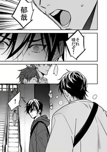 Page 138 of Yuutousei ha Kuzu no Kyoiku wo Owaritakunai - preview thumbnail