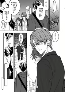 Page 140 of Yuutousei ha Kuzu no Kyoiku wo Owaritakunai - preview thumbnail