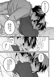 Page 168 of Yuutousei ha Kuzu no Kyoiku wo Owaritakunai - preview thumbnail