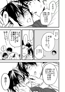 Page 180 of Yuutousei ha Kuzu no Kyoiku wo Owaritakunai - preview thumbnail