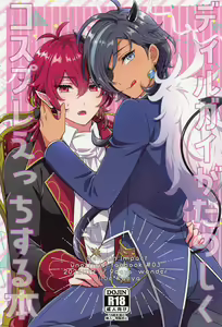 DiluKaey ga Tanoshiku Cosplay Ecchi suru  Hon — hentai manga cover on Fhentai