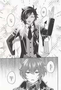 Page 2 of DiluKaey ga Tanoshiku Cosplay Ecchi suru  Hon - preview thumbnail