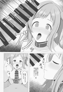 Page 3 of Illumina Ecchi  Zanmai - preview thumbnail