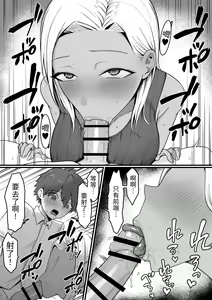 Page 29 of Kinjo no Gal Mama ni Kuwareru! - preview thumbnail