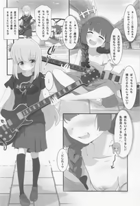Page 3 of Bocchi-chan to Ecchi Camp - preview thumbnail