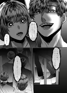 Page 57 of Hisomu Yatsura - preview thumbnail