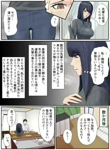 Page 13 of Tonari no Ie no Warui SENPAI - preview thumbnail