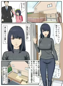 Page 3 of Tonari no Ie no Warui SENPAI - preview thumbnail