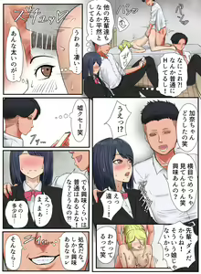 Page 6 of Tonari no Ie no Warui SENPAI - preview thumbnail