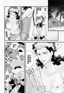 Page 11 of Kore Library de Ichimankai Mita Yatsu desu! - preview thumbnail