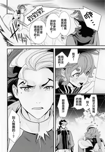 Page 3 of Kore Library de Ichimankai Mita Yatsu desu! - preview thumbnail