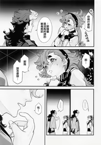Page 6 of Kore Library de Ichimankai Mita Yatsu desu! - preview thumbnail