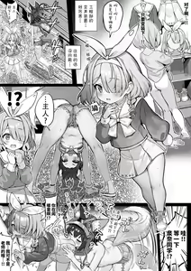 Page 2 of Seiyoku ga Tsuyosugiru Hatsujouki no Izuna ni Shiboritorareru Shota Sensei - preview thumbnail