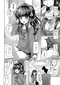 Page 108 of Akuma mitai ni kimi wa tatteta - preview thumbnail