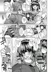 Page 113 of Akuma mitai ni kimi wa tatteta - preview thumbnail