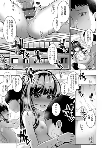 Page 121 of Akuma mitai ni kimi wa tatteta - preview thumbnail