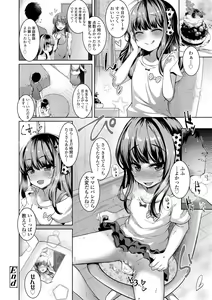 Page 128 of Akuma mitai ni kimi wa tatteta - preview thumbnail