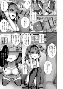 Page 131 of Akuma mitai ni kimi wa tatteta - preview thumbnail