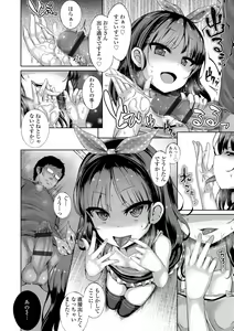Page 134 of Akuma mitai ni kimi wa tatteta - preview thumbnail