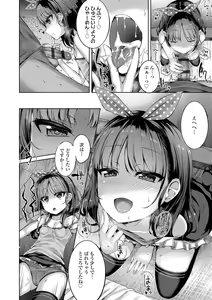 Page 138 of Akuma mitai ni kimi wa tatteta - preview thumbnail