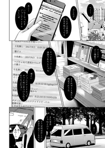 Page 150 of Akuma mitai ni kimi wa tatteta - preview thumbnail