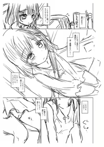 Page 195 of Akuma mitai ni kimi wa tatteta - preview thumbnail