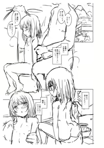 Page 201 of Akuma mitai ni kimi wa tatteta - preview thumbnail