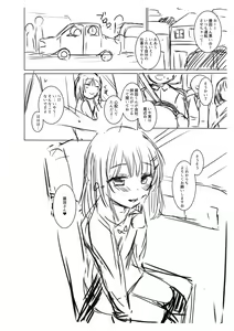 Page 214 of Akuma mitai ni kimi wa tatteta - preview thumbnail