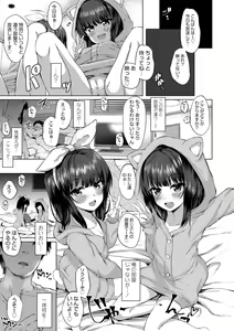 Page 59 of Akuma mitai ni kimi wa tatteta - preview thumbnail