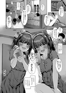 Page 84 of Akuma mitai ni kimi wa tatteta - preview thumbnail