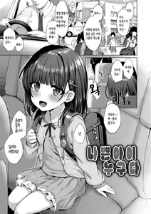 Page 27 of Akuma Mitai ni Kimi wa Tatteta | 악마처럼 너는 서 있었다 (decensored) - preview thumbnail