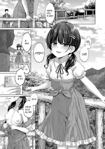 Page 3 of Akuma Mitai ni Kimi wa Tatteta | 악마처럼 너는 서 있었다 (decensored) - preview thumbnail