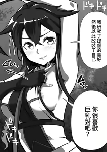 Page 3 of Gyakushuu no Kaisan Musume - preview thumbnail