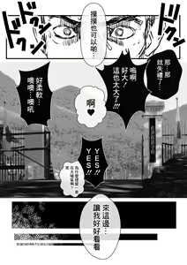 Page 4 of Gyakushuu no Kaisan Musume - preview thumbnail