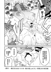 Page 8 of C101 Original Omakebon Otonari no Wakaoku-san to Sex Suru Hanashi | C101官方同人本 跟隔壁年輕人妻做愛的故事 - preview thumbnail