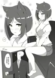 Page 2 of Nekomimi ga Haetara Miku to Ichaicha Suru Hanashi | 長出了貓耳的未來相親相愛的故事 - preview thumbnail