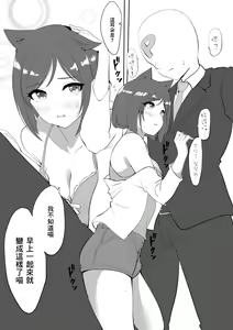 Page 3 of Nekomimi ga Haetara Miku to Ichaicha Suru Hanashi | 長出了貓耳的未來相親相愛的故事 - preview thumbnail