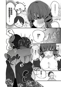 Page 3 of Fuuka to Reika to Kimono de Hen | 風花和麗花的和服篇 - preview thumbnail