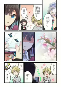 Page 14 of Kimi ga Sore o Ai to Yonde mo - Even if you call it love 28 - preview thumbnail