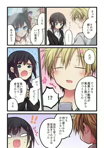 Page 16 of Kimi ga Sore o Ai to Yonde mo - Even if you call it love 28 - preview thumbnail
