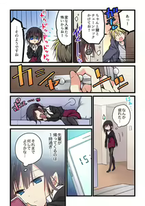 Page 4 of Kimi ga Sore o Ai to Yonde mo - Even if you call it love 28 - preview thumbnail