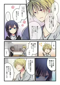 Page 10 of Kimi ga Sore o Ai to Yonde mo - Even if you call it love 28 - preview thumbnail