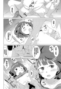 Page 16 of Gogo no Eikou - preview thumbnail