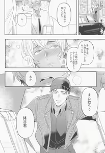 Page 19 of Fukakouryoku - preview thumbnail