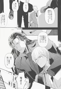 Page 6 of Fukakouryoku - preview thumbnail