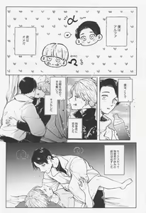Page 3 of Itoshi no Omega wa Okaka Mushi - preview thumbnail