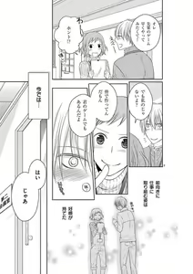 Page 56 of Senpai Gentei no Kedamonodesukara 〜 Kanshō-yō Ikemen no Hotobashiru Aijō〜 1-4 - preview thumbnail